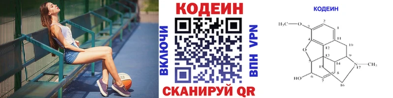 Купить где  Нижняя Салда  Кодеин Purple Drank 